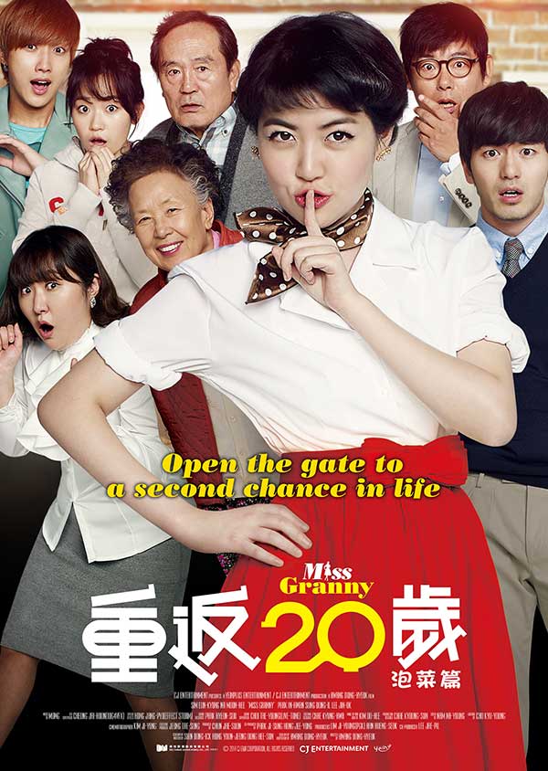 韩国电影馆 – 男神篇《重返20岁 – 泡菜篇》 